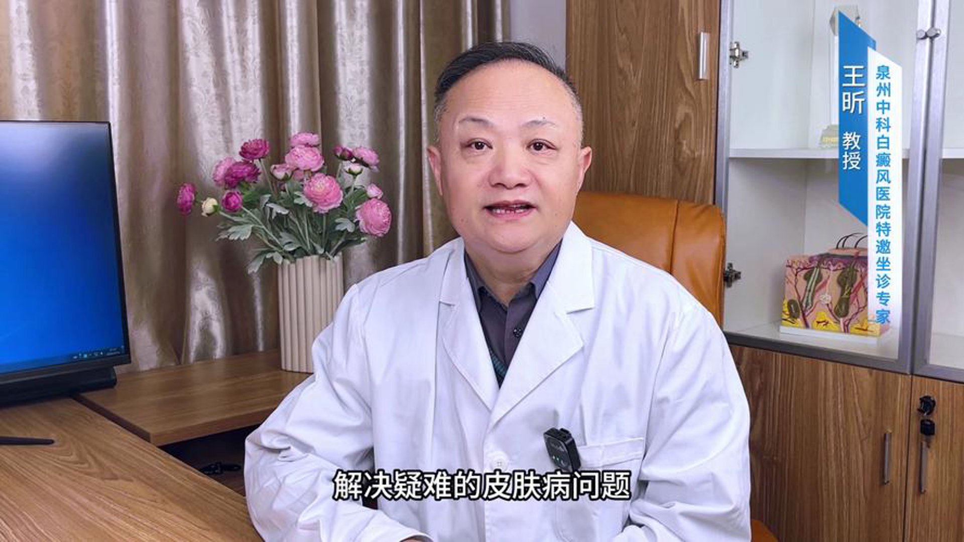 中科白癜风医院